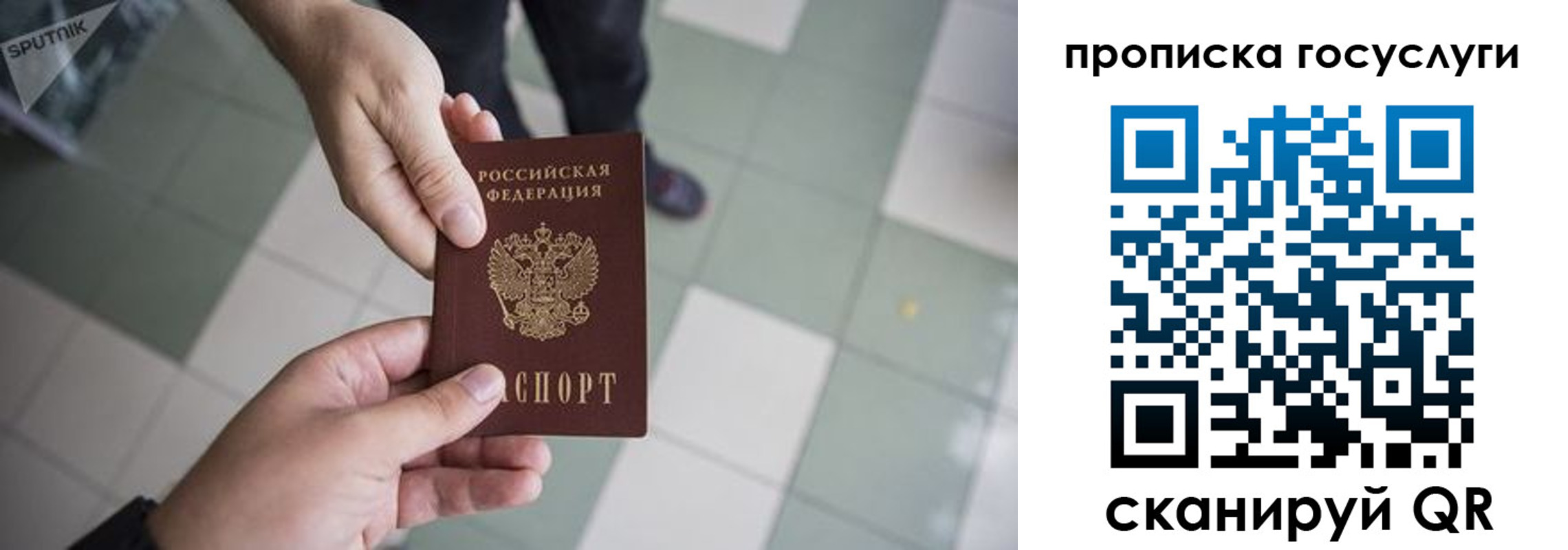 временная регистрация для всех в Вытегре