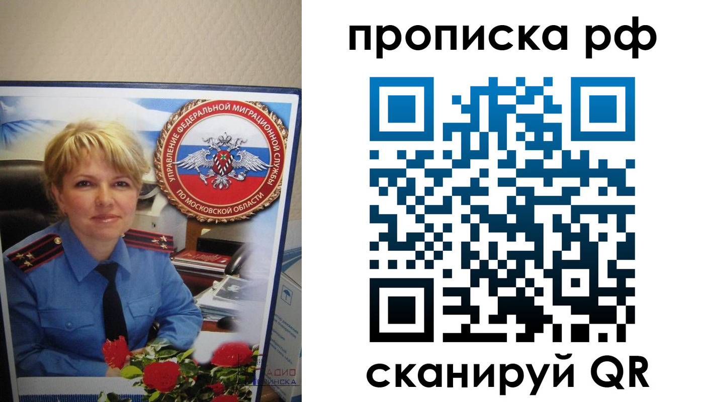 временная регистрация недорого в Вытегре