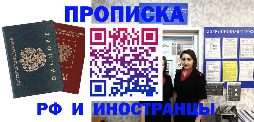 прописка регистрация в Вытегре